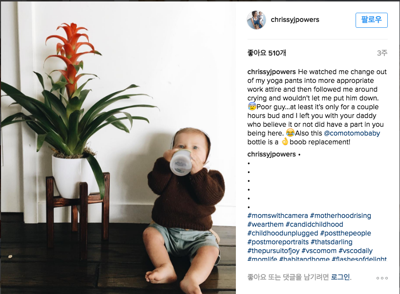 Chrissy Powers 코모토모